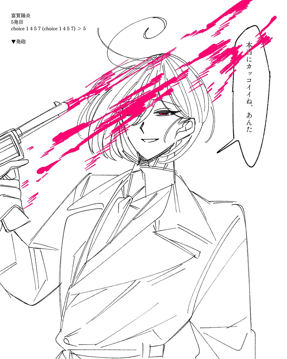 探索者バトロワの絵です 