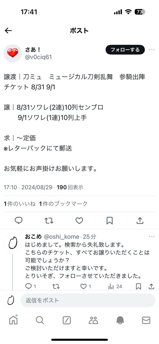 おこめ tweet media