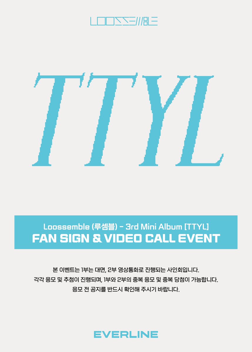 EVERLINESHOP's tweet photo. [📢] #루셈블 #Loossemble
3rd Mini Album [#TTYL]
대면 / 영상통화 이벤트 공지

📌 9월 8일(일) 13:00(KST) ~ 9월 10일(화) 23:59(KST)

✨ 응모자 전원 특전 미공개 포토카드
✨ 당첨자 추첨 특전 사인 폴라로이드

🔗 대면 : https://t.co/I0uWc3ltzN
🔗 영통 : https://t.co/P5w4Zq0Eh6

#EVERLINE #에버라인