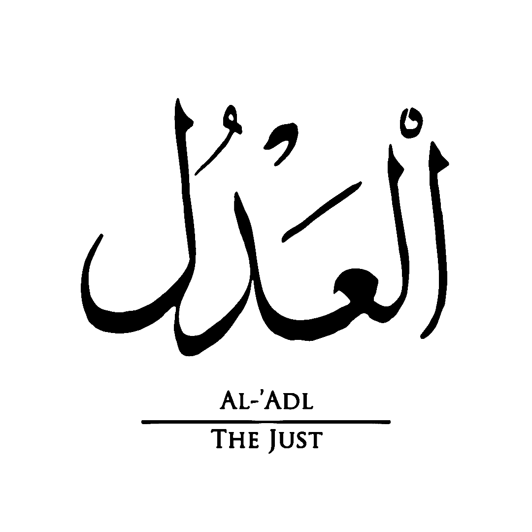 Al-‘Adl (29) The Just - The One who is entitled to do what He does. The Justice, The Equitable. The Just. #99NamesOfAllah #Allah #Muslim #Islam #AllahuAkbar #Islamic