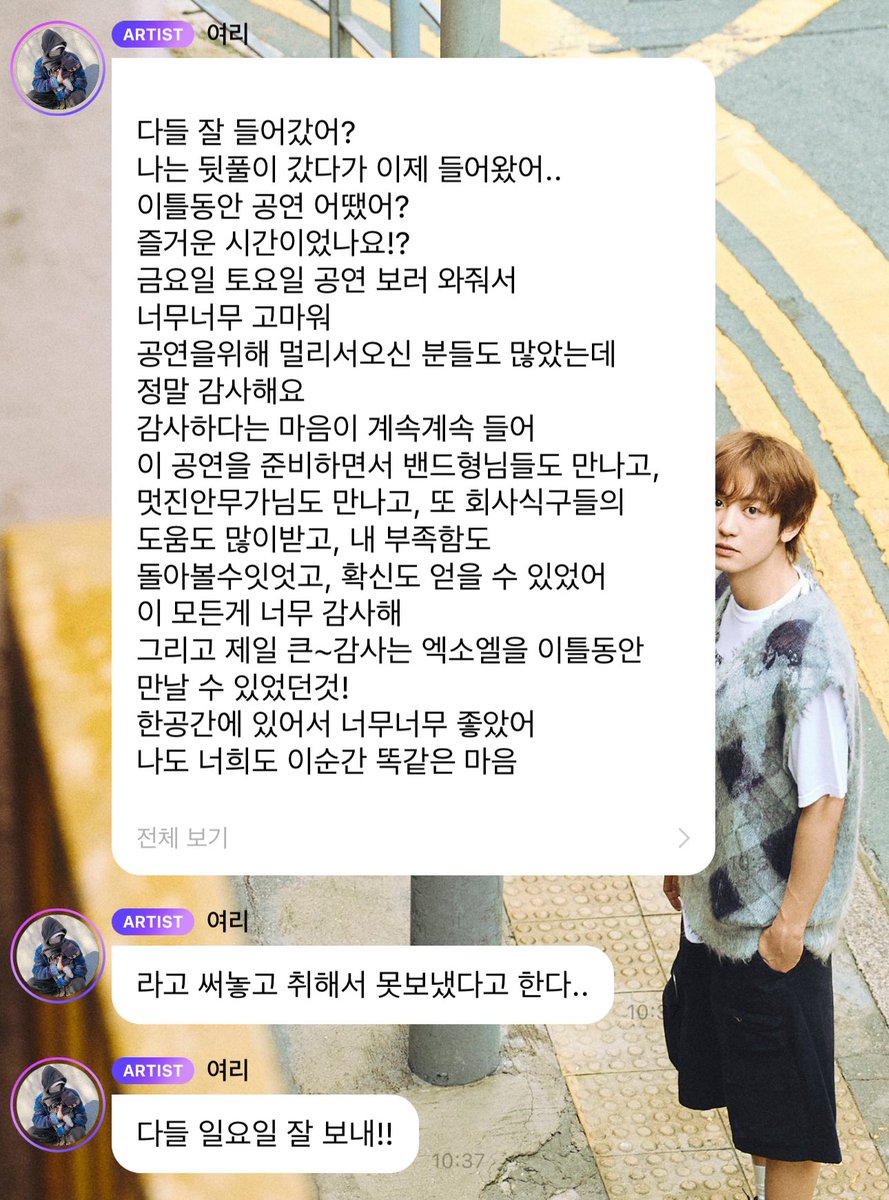 Ace_BBH's tweet photo. Chanyeol wrote a long message for us last night but he was drunk, so he couldn't send it 😭 he addressed himself as peter pan ☹️🤍

"Did everyone get home safely?  
I went to the afterparty and just got home now...  
How was the two days concert? Did you have a fun time!?  
Thank you very very much for coming to the concert on Friday and Saturday
There were a lot of you who came from far away just for the concert, thank you so much
I keep feeling this sense of gratitude
While preparing for this concert, i met with the band hyungs, the cool choreographer, received a lot of help from my coworkers, reflected on where i was lacking, and gained a lot of confidence too
I'm so thankful for all of this
And the biggest~thanks was being able to meet EXO-Ls for two days!  
It was very very nice being in the same space with you guys
The thoughts that me, and you, are probably feeling the same way, with the same expressions, made me very happy
I want to remember this for a long long time, so i made sure to take it all in
I was so happy to be able to show my concert as a solo to you guys who have known my entire growth journey from my very first stage 12 years ago
I saw so many people crying, so i kept getting emotional as well
I think it's because i know what kind of feelings you have when you watch over me
I'll keep working hard to make good songs and amazing performances so that you guys can be happy!  
Let's meet again soon!  
Having seen you guys for two days straight, i even remember your faces and expressions!  
I'll cherish them all!  
Thank you very very much!! Sleep well!!  
-Peter Pan-"
"Is what i wrote, but i was drunk, so i couldn't send it.."
"Everyone, spend your Sunday well!!"