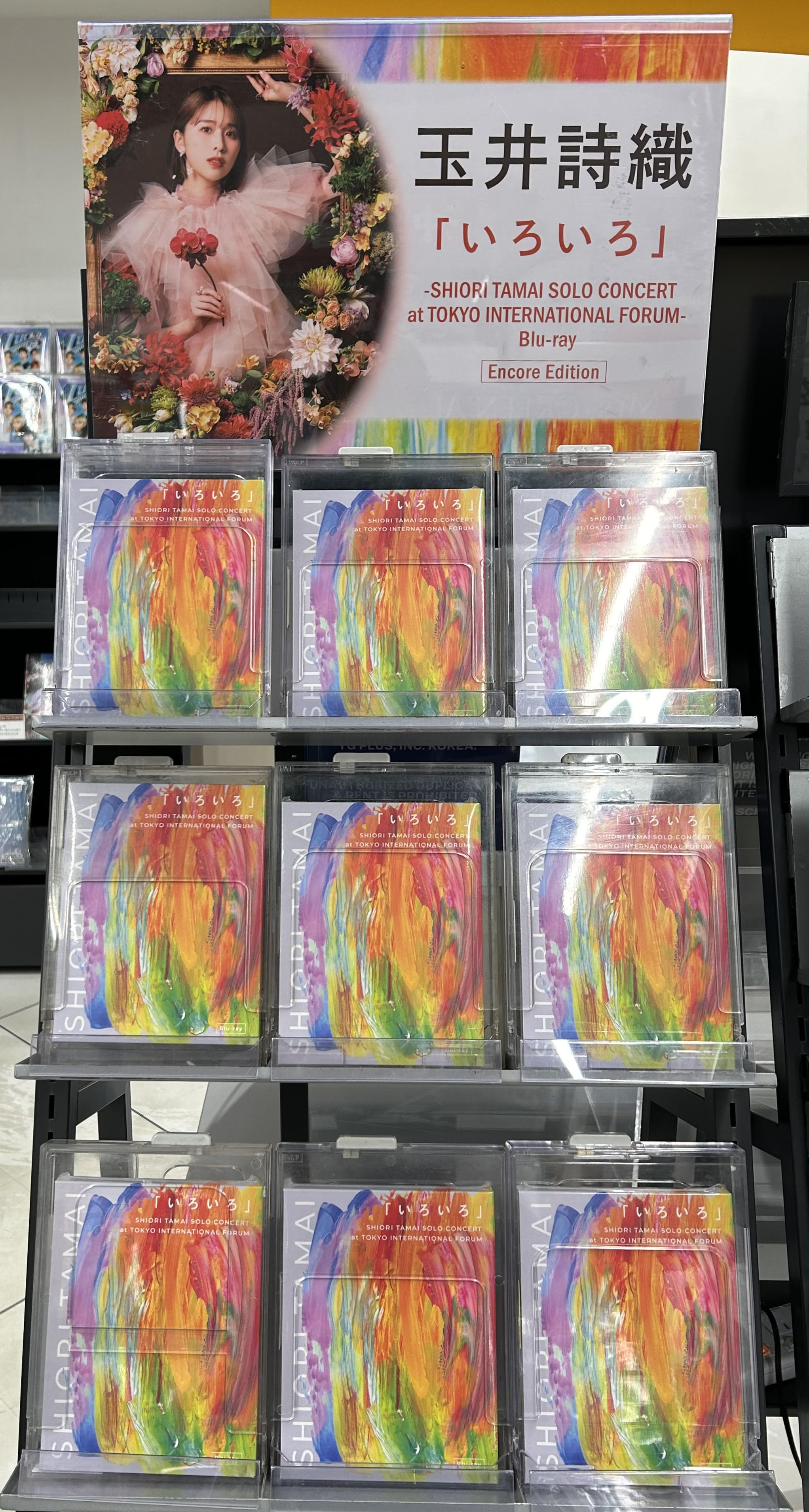 玉井詩織 いろいろ Blu-ray ray CD・DVD・ブルーレイ 玉井詩織ソロコン