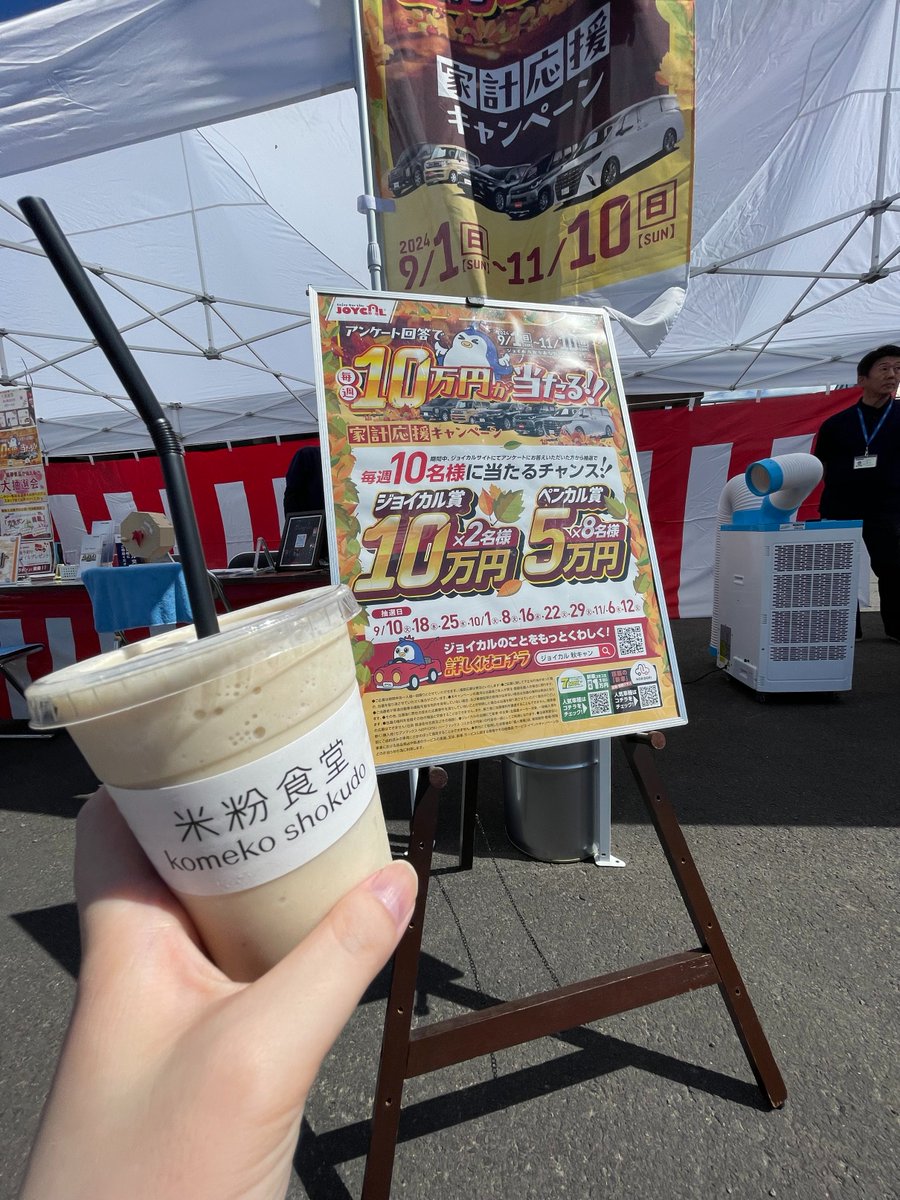 Toukou8031's tweet photo. 本日 #道の駅東由利 さんでのイベント最終日です!
射的やガラガラ、キッチンカーなど盛り上がっております🎯🎯🎯✨✨✨✨✨
#由利本荘 #東幸自動車 #イベント #大感謝祭 #新車 #中古車 #カーリース #7MAX #NORIDOKI https://t.co/dQFdftlt15