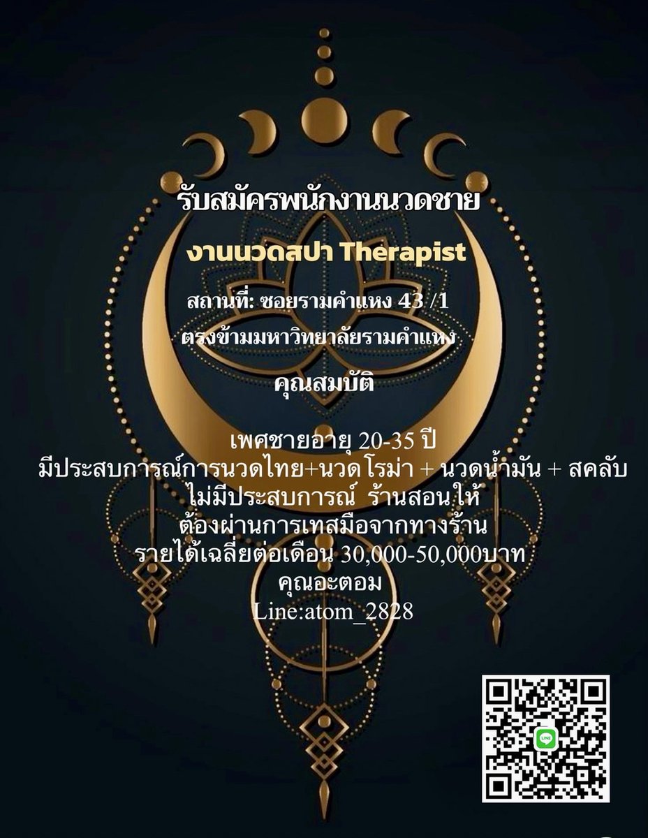 #raraspa  📌📌รับสมัครพนักงานนวดชาย บุคลิกดี มีวินัย รายได้ดีสนใจแอดไลน์ได้ครับ #ย่านรามคำแหง 43/1 
 👇👇👇
#rayaspa
#รามคำแหง 43/1
#สปาผู้ชาย
#โทร0626144269
lin.ee/C74WiJd