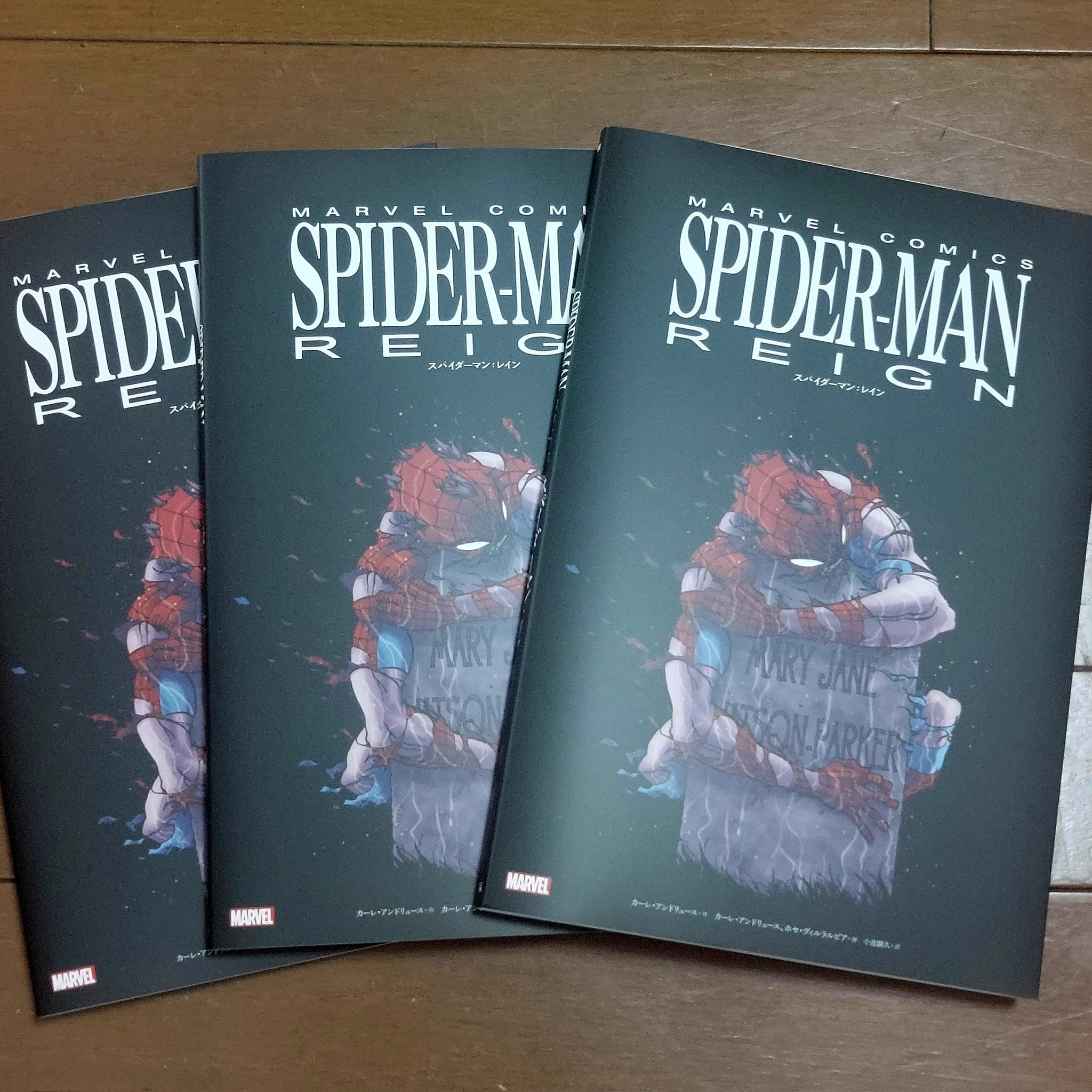 スパイダーバース　スパイダーゲドン　全巻セット スパイダーバーススパイダーゲドン全巻セット
