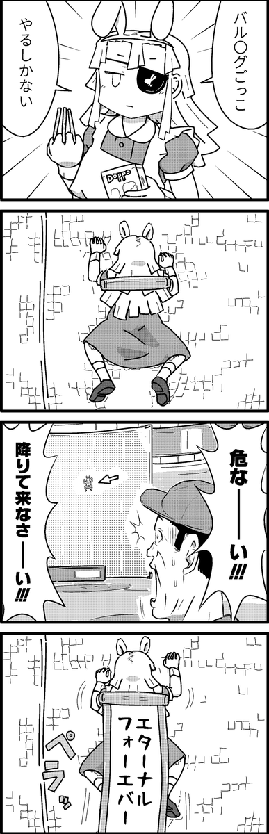 【定期】過去作をあげて新作を描いた気になろうキャンペーン #創作クラスタさんと繋がりたい #イラスト #漫画 #漫画が読めるハッシュタグ
エターナルフォーエバー 