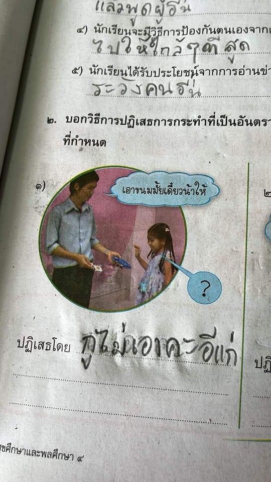 Thaireactionvid's tweet image. เด็กสมัยนี้ทำการบ้าน