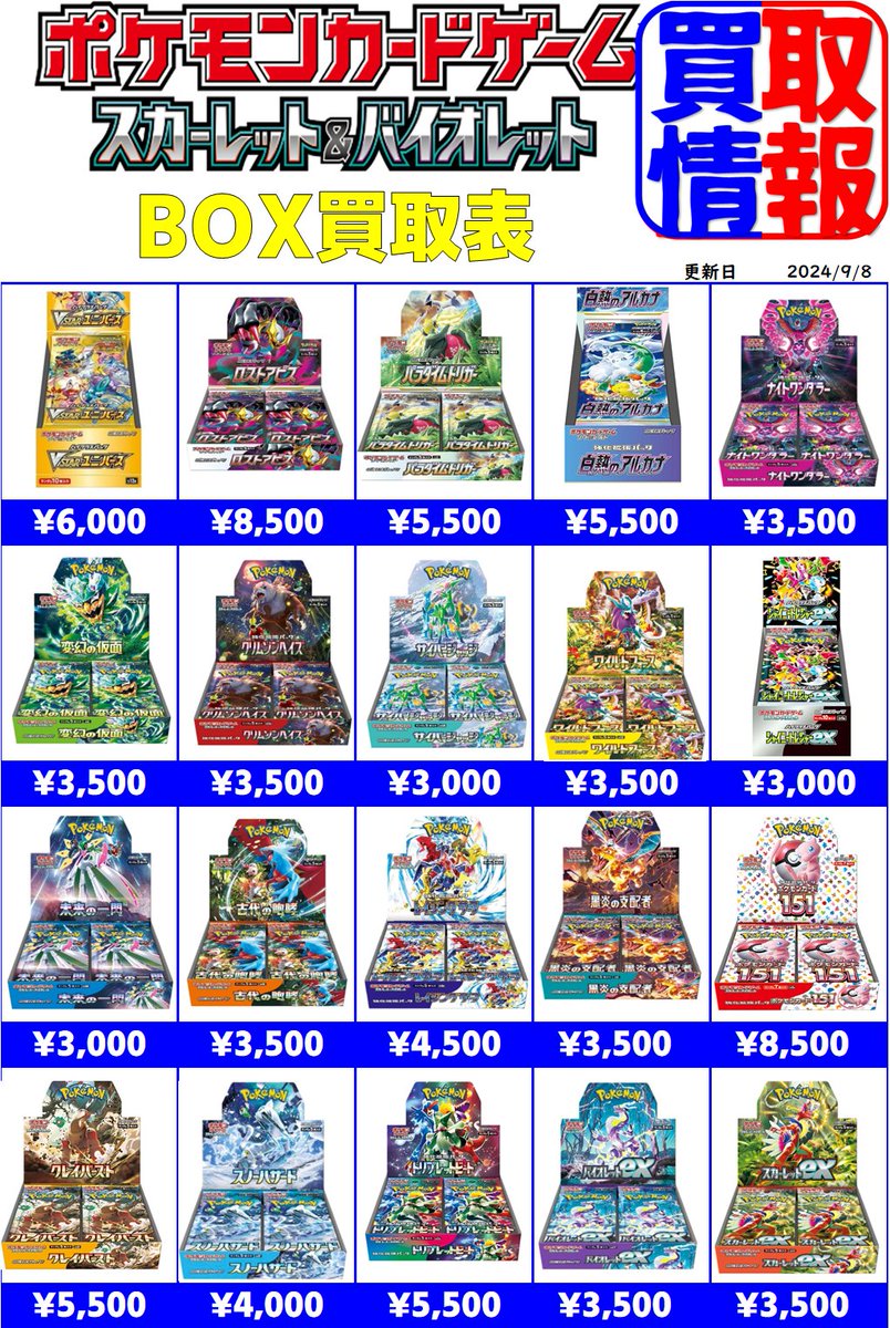 おたちゅう。秋葉原5号店GO!GO!トレカ on X