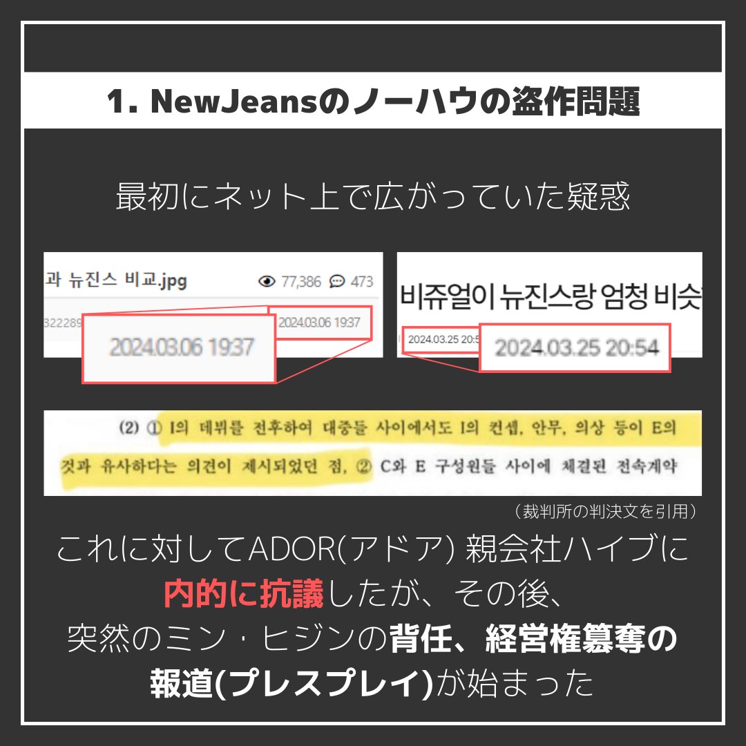 RespectNWJNS's tweet photo. #하이브어도어_뉴진스지우기_작작해
4月から今まで親会社のHYBEがNewJeansに行ったこと
#HYBE_STOP_SABOTAGING_NEWJEANS
これが本当にNewjeansを大事��する会社の行動ですか。
#HYBEによるNewjeansへの妨害に抗議します
(4/18) https://t.co/UdzXmT1AB8