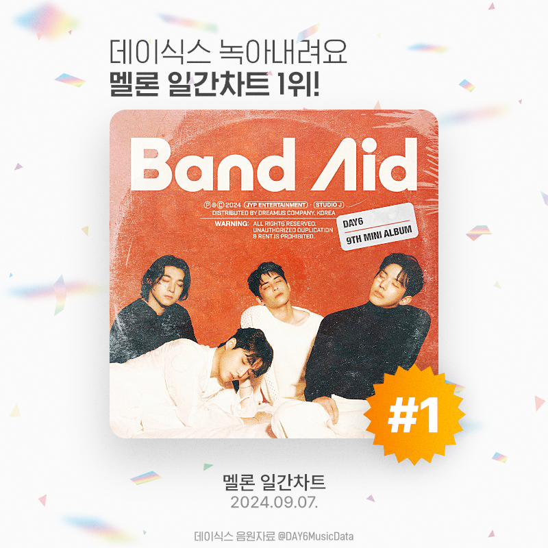 데이식스 음원자료 tweet media