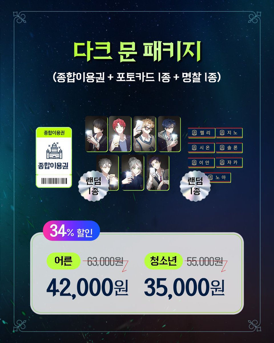 jisooisrabbit's tweet photo. 엔하이픈 다크문 패키지 롯데월드 MD 대리구매 
ENHYPEN DARKMOON PACKAGE LOTTE WORLD MD PROXY PURCHASE

Each +0.1

BULK🅾️
ENG🅾️

정원 성훈 희승 니키 제이크 선우 포카 poca 럭드 photocard 팝업 다크문 JUNGWON SUNGHOON HEESEUNG JAY SUNOO NIKI JAKE 댈구 팝업스토어 롯데월드 키트 럭드 양도 https://t.co/JUQMreebcR