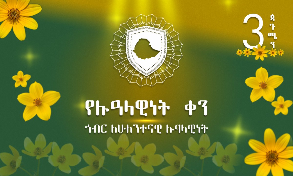 Abiy Ahmed Ali 🇪🇹 tweet media