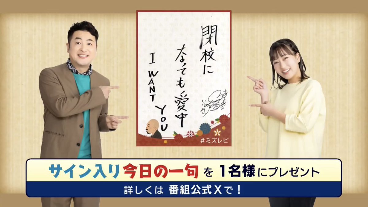 mizutanorecipe tweet picture