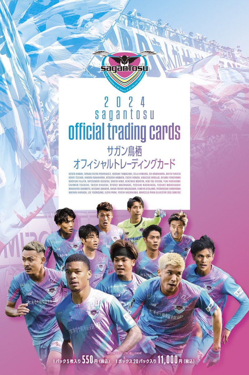原田亘 サガン鳥栖 直筆サインカード Topps 2024 Jリーグ りこ