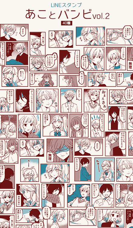 「あことバンビ」LINEスタンプ発売中です! https://t.co/xHm8stlu8x 