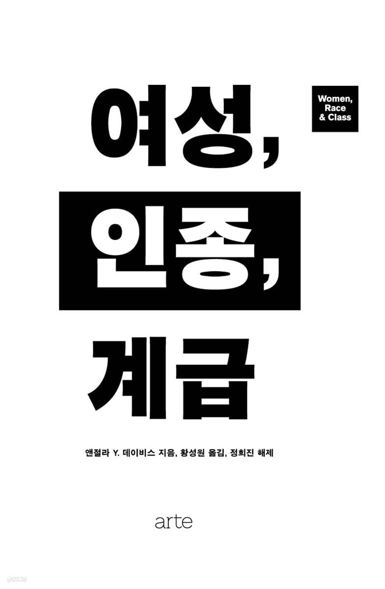HokCenaYeokCena's tweet photo. '교차성 페미니즘'의 개념이
왜 흑인 여성 레즈비언 페미니스트들한테서
시작되었겠는지만 생각해 봐도. https://t.co/pk7eC3T6zI