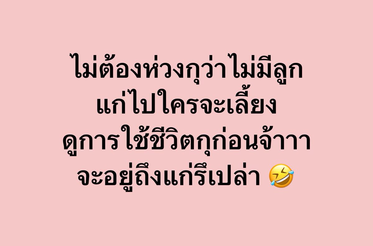 ช่างแม่ง🐰🏳️‍🌈 tweet media