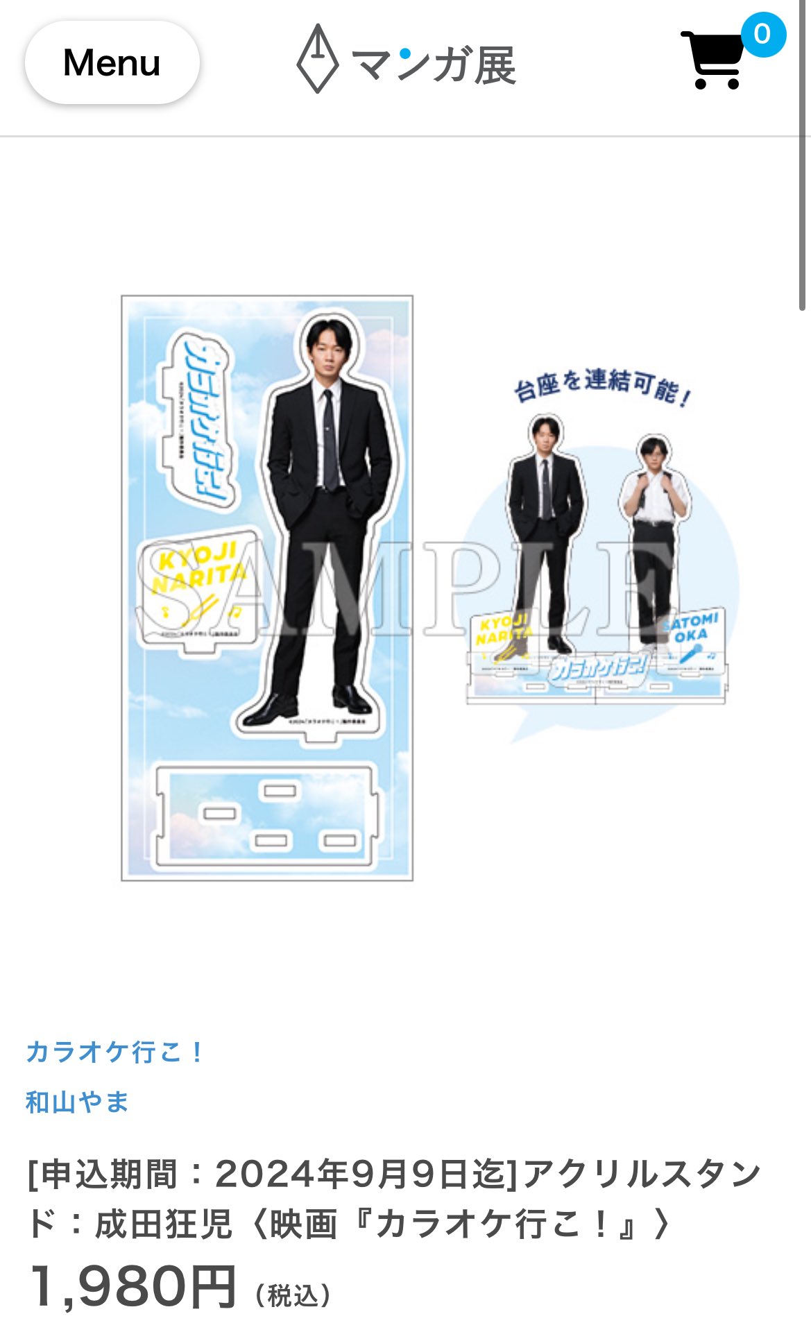 カラオケ行こ！アクリルスタンド 綾野剛 齋藤潤 新品未開封 映画カラオケ行こ！ アクリルスタンド 綾野剛 齋藤潤 ゲーム