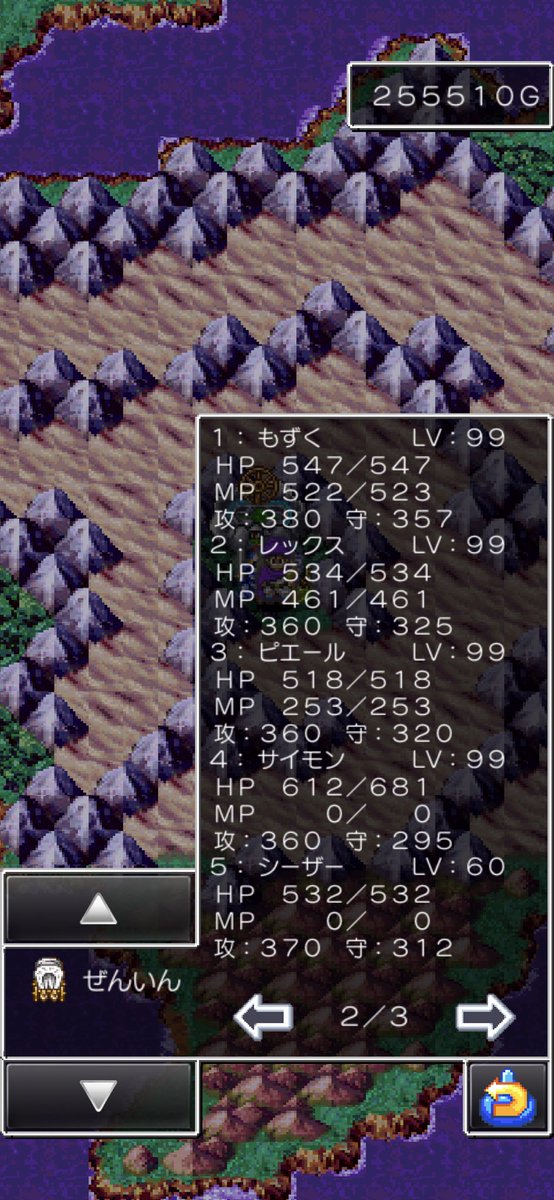 Reirook's tweet photo. PCないから暇すぎてドラクエ5だいぶやった
カンスト900万組はただの苦行だからやめた… https://t.co/l1nbeTzwyJ