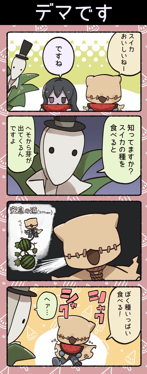 ※なりません
#第五人格イラスト 