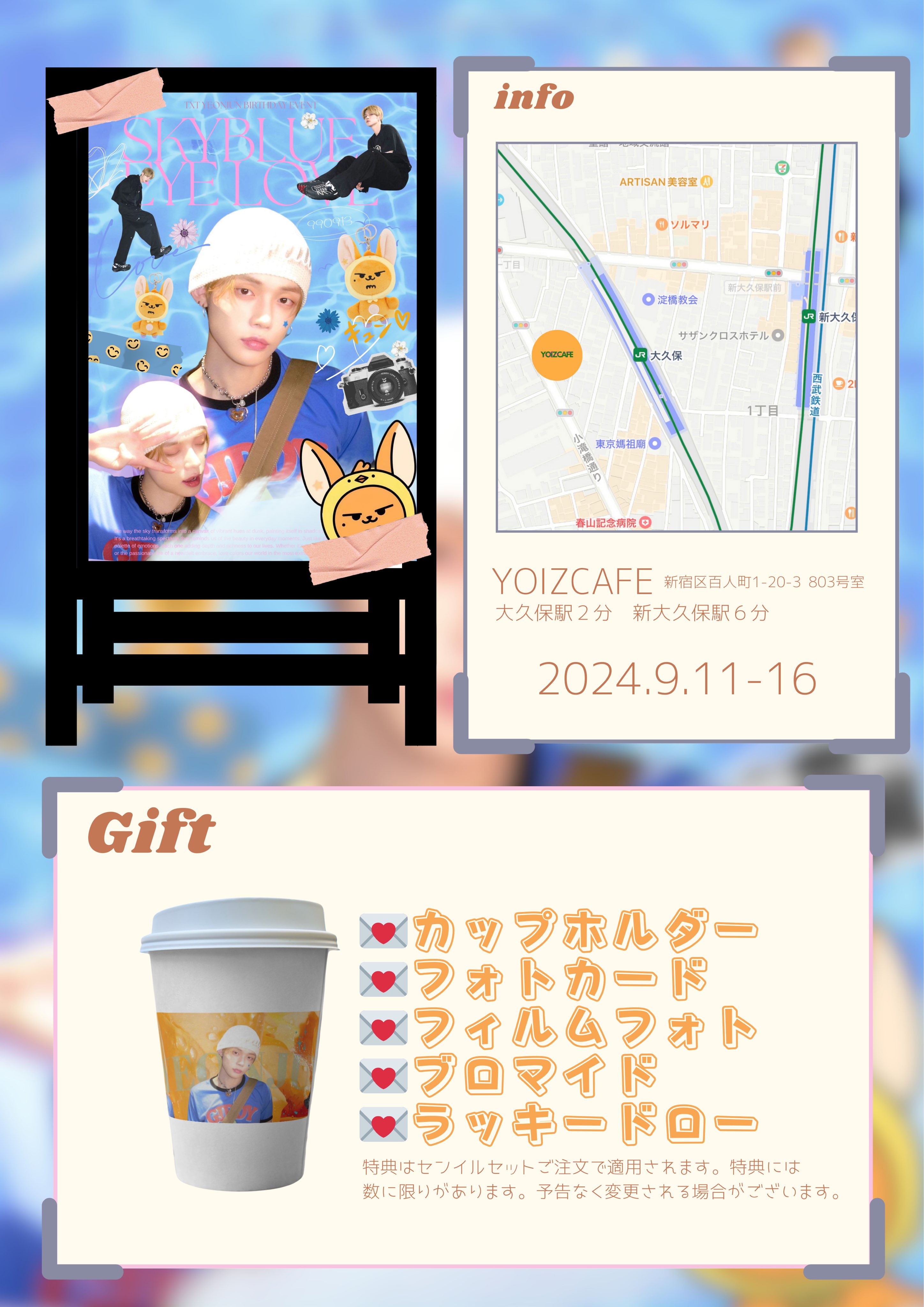 ヨンジュン カップホルダー セット 323_02.jpg