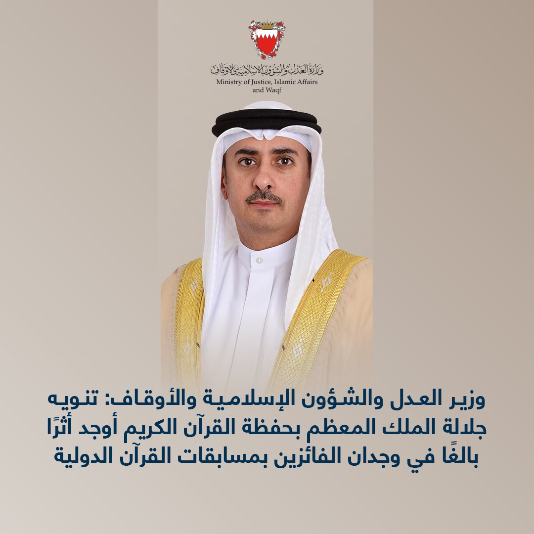 الشؤون الإسلامية 🇧🇭 tweet media
