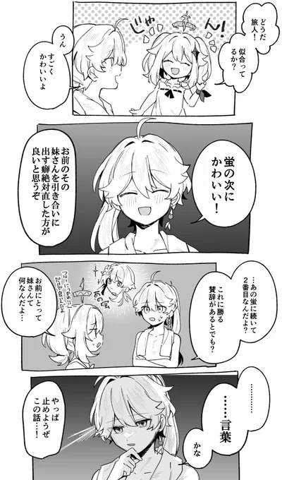 スーパーシスコンお兄ちゃん 