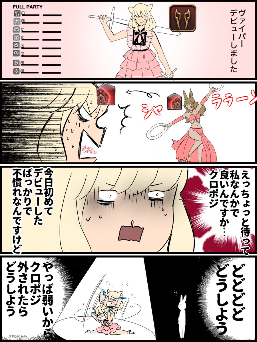 monamomm's tweet photo. #FF14
不慣れジョブにクロポジ貰うとプレッシャーな姫ちゃん https://t.co/1W2FiO0j6d