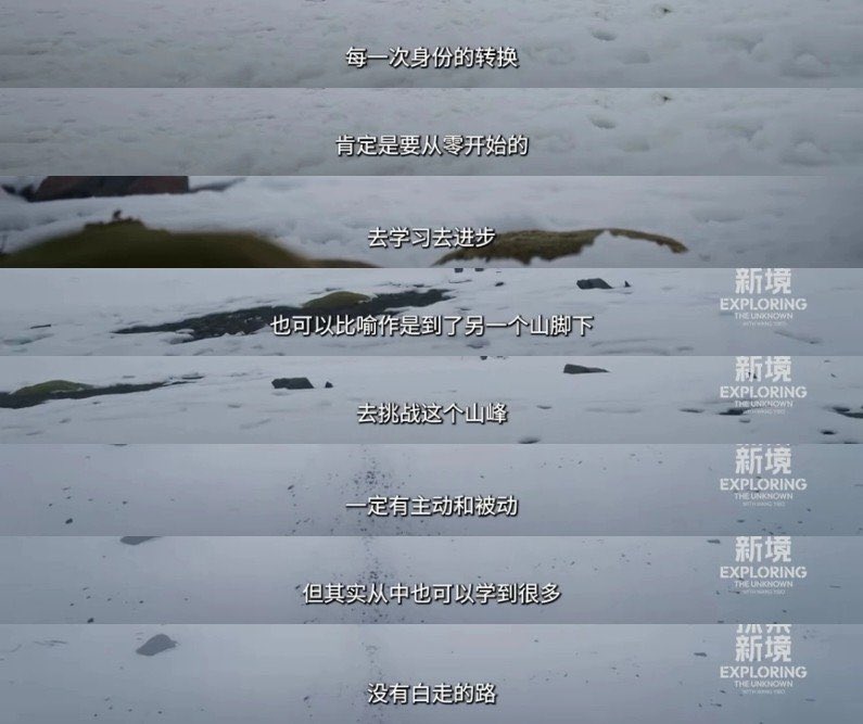WYBSOURCES's tweet photo. “Every change of identity is definitely starting from scratch to learn and progress. It can also be likened to reaching the foot of another mountain. You can actually learn a lot from it. No journey is in vain.” — Wang Yibo, 2024
#WangYibo on #ExploringTheUnknownEp4 https://t.co/JBcH62VudR