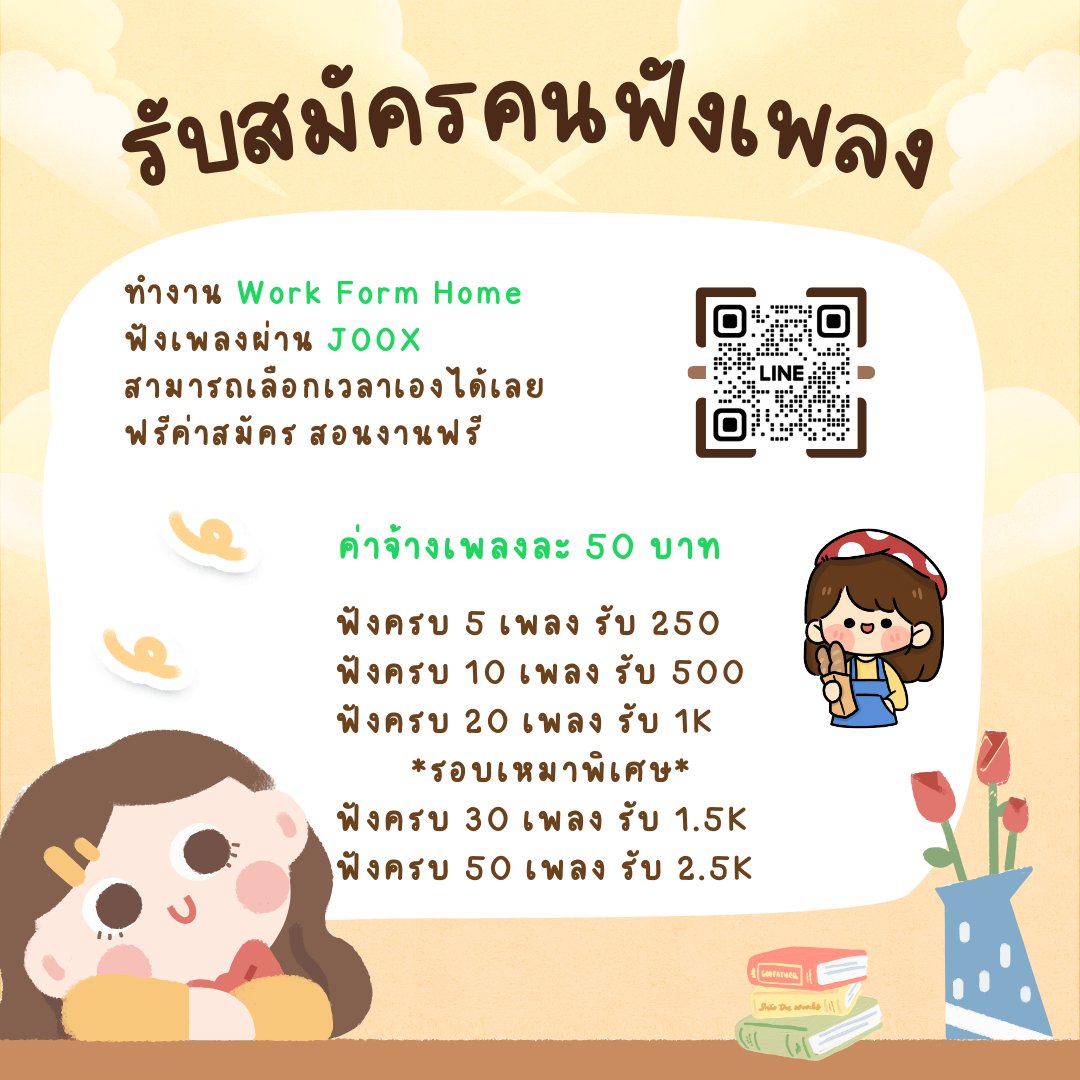 SE1KI__'s tweet photo. 📌งานพาร์ทไทม์ ได้เงินจริง
🧧หารายได้พิเศษ รายได้เสริม
🧧รับงานทำที่บ้าน ไม่จำกัดวุฒิการศึกษา
🔗พร้อมเริ่มงาน📧

#งานออนไลน์ #หางานเสริม #ตลาดนัดไฮคิว #ตลาดนัดเด็กสมบัติ #ตลาดนัดBUS #การ์ดจองกุก #number_9th #Mchoice2024 #PALMYมิตรUniverseConcert #โก๋ยโต๋ยก็โอเค #4MINUTES_EP7 https://t.co/W7lIJEsrQ0