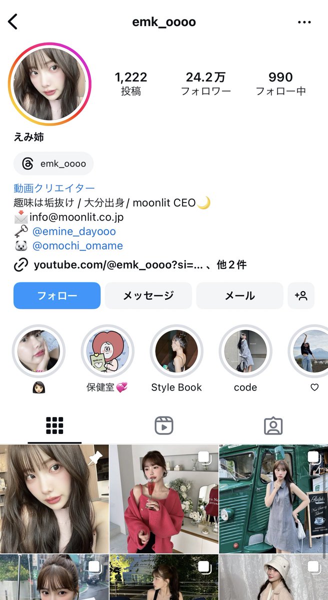えみ姉 (@emk_oooo) / Posts / X