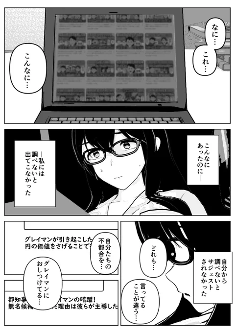 ④-2 