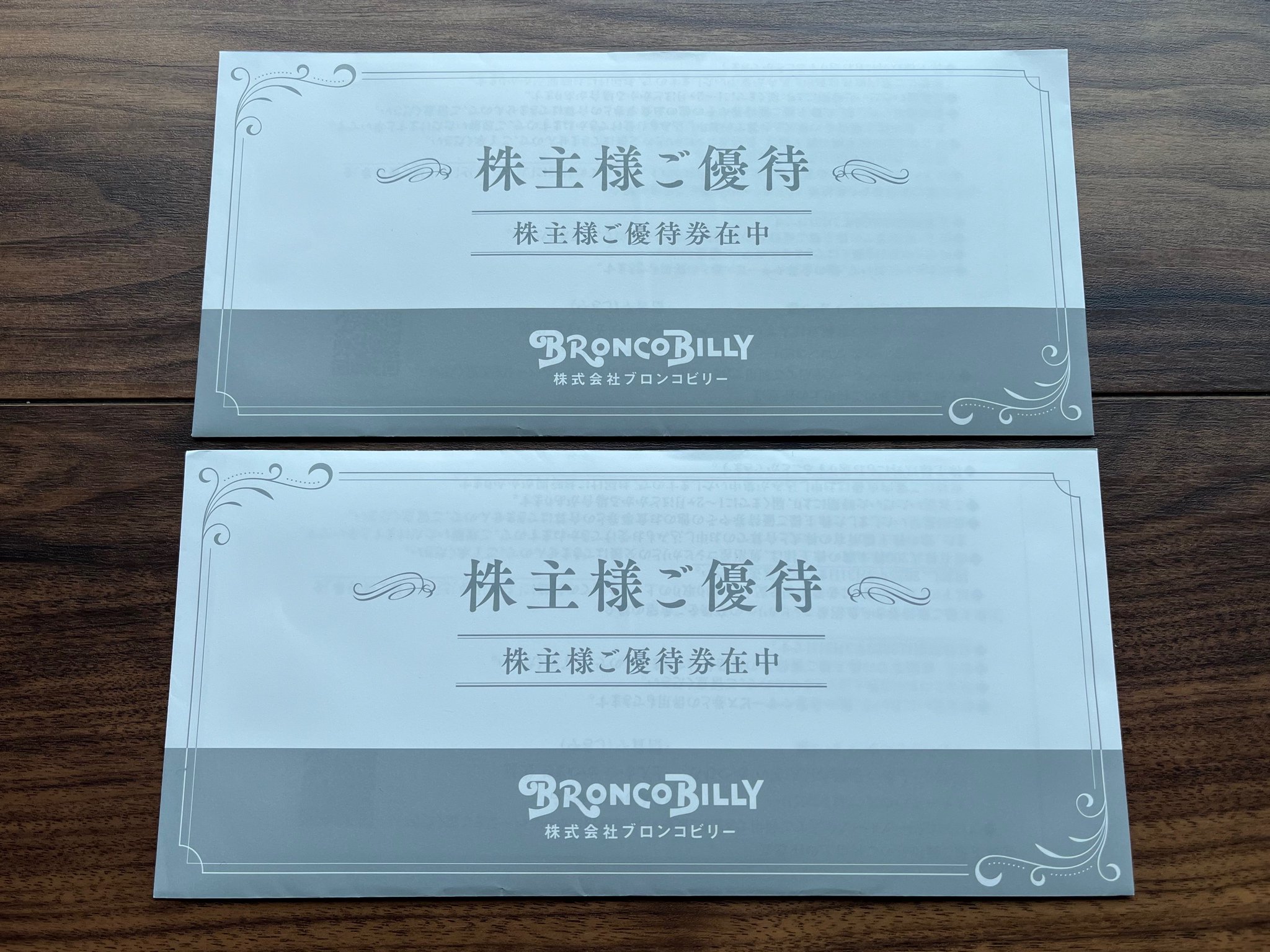 ブロンコビリー株主優待券4000円分 ブロンコビリー 株主優待券4,000円分(1,000円分×4枚) ブロンコビリー