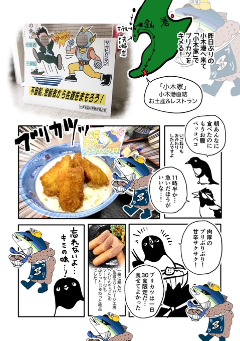 日記マンガ
新潟旅行編22 🐟🐟🐟🐟🐟🐟
🐟🐟🐟🐟🐟🐟🐟🐟🐟🐟🐟 