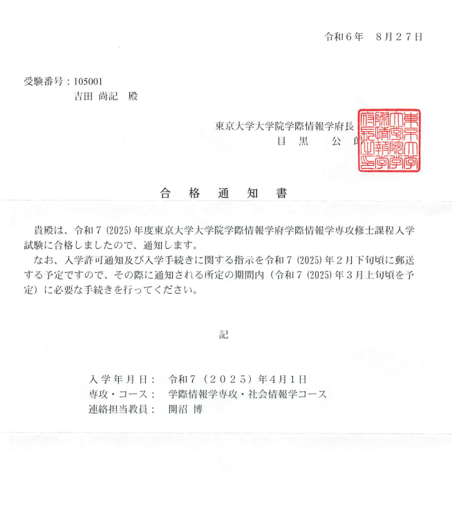 よっぴー/吉田尚記 tweet media