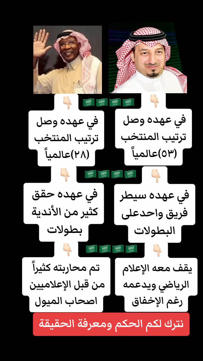 mm_370's tweet photo. #النصر #الهلال #الاهلي #الشباب #الاتحاد #السعوديه_اندونيسيا

 قلنا لكم الهلاليين مايحبون احمد عيد 

لانه ناجح فقط
🇸🇦🇸🇦🇸🇦🇸🇦🇸🇦 https://t.co/lNY176cXqB