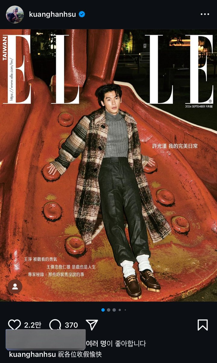 240908 허광한 인스타✨

祝各位收假愉快
모두 즐거운 연휴 보내세요

별안간 한 남자 인스타 한줄 보고 서서 눈물흘리기。。