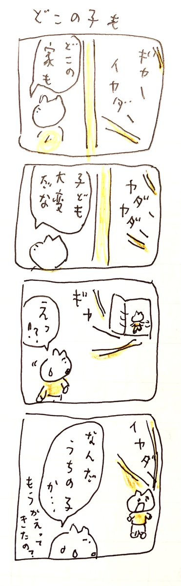 ど