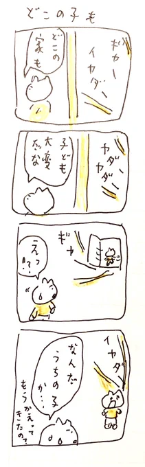 ど