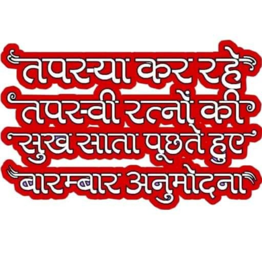 Jainism Knowledge 🇮🇳 tweet media