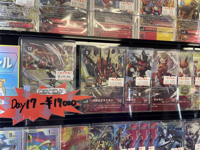 □値下げ不可デュークモンチャンピオンシップ