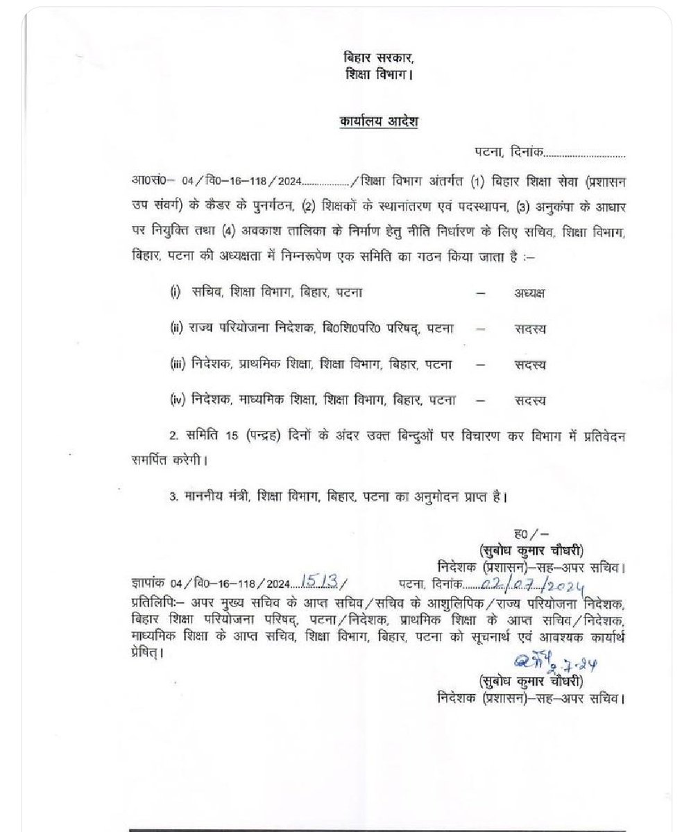 Nityana11844376's tweet image. शिक्षकों के पदस्थापना के लिए जुलाई में ही कमिटी बनी जिसे 15 दिनों के अंदर रिपोर्ट देना था लेकिन अभी तक आप लोगों का 15दिन नहीं आया।अब बहाने बनाना बंद किजिए और जल्द से जल्द हमारी पोस्टिंग किजिए । #START_SAKSHAMTA_POSTING