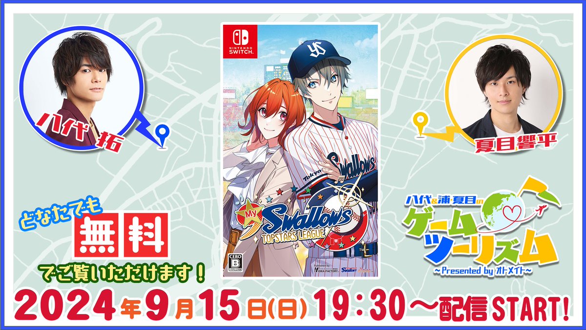 My9Swallows TOPSTARS LEAGUE【公式】 (@My9_otomate) / X My9Swallows TOPSTARS LEAGUE【公式】 (@My9_otomate) / X