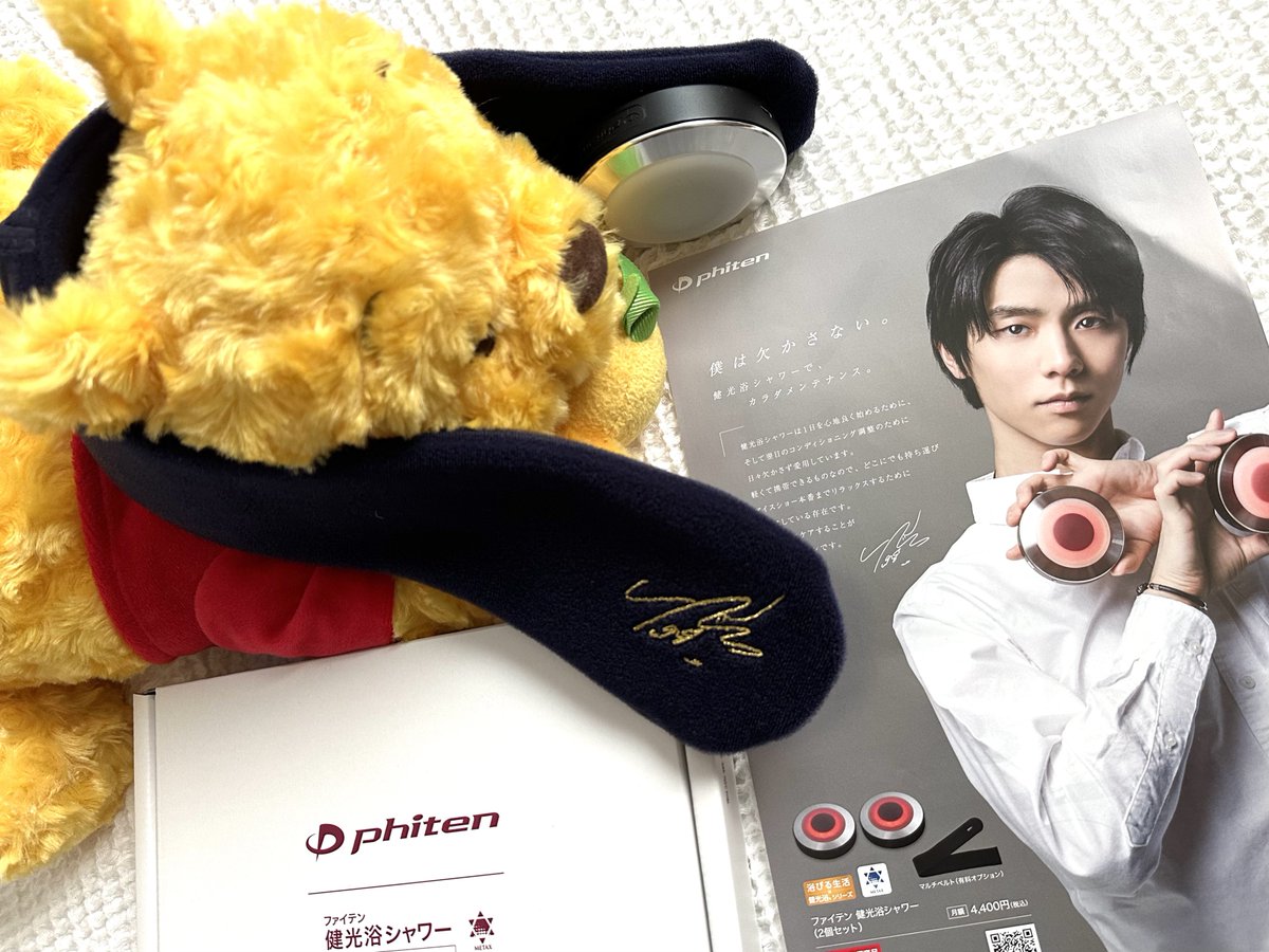 予約していた #健康浴シャワー スプリングベルト(YUZU COLOR)受け取っ