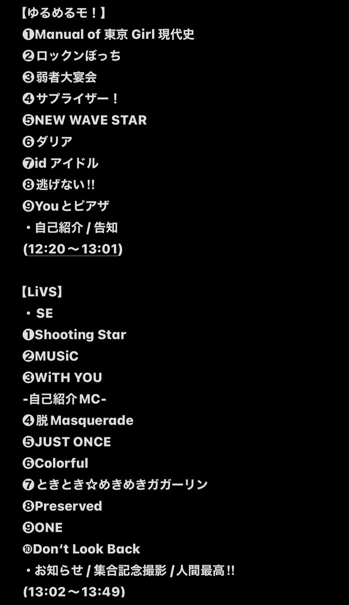 giantpanda99's tweet photo. 😇💬
#セットリスト #セトリ #SETLIST
#個性美術館
#THE_PINK_MINDS
#ゆるめるモ
#LiVS #Life_is_Very_Short #ALLINc
#コンニチハクリニック #ランルウ
#スズカステラ #ミニ・マルコ
#コチャキンTV #ユニセックス
#Chemistry_LiVE_with_LiVS
#下北沢SHELTER https://t.co/Tg89bmXwwU