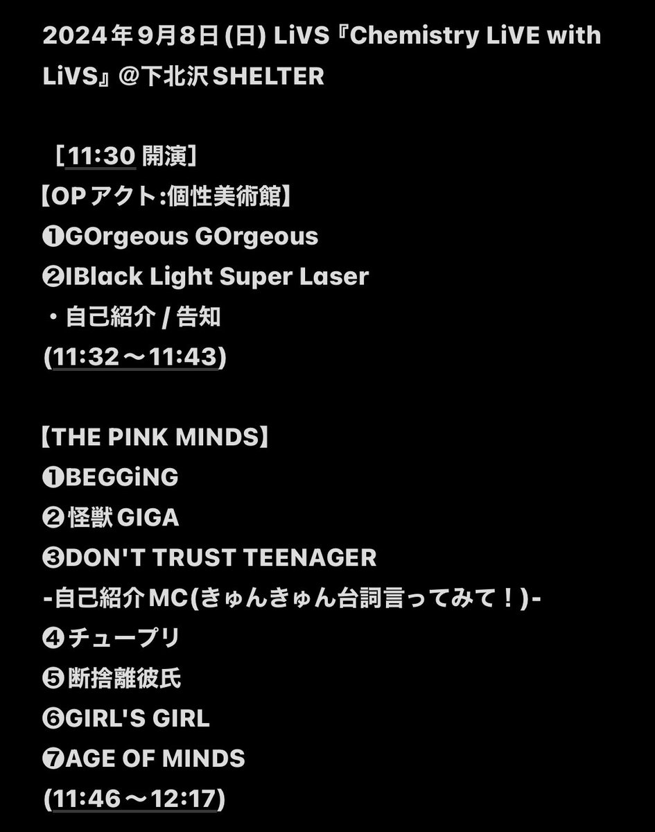 giantpanda99's tweet photo. 😇💬
#セットリスト #セトリ #SETLIST
#個性美術館
#THE_PINK_MINDS
#ゆるめるモ
#LiVS #Life_is_Very_Short #ALLINc
#コンニチハクリニック #ランルウ
#スズカステラ #ミニ・マルコ
#コチャキンTV #ユニセックス
#Chemistry_LiVE_with_LiVS
#下北沢SHELTER https://t.co/Tg89bmXwwU