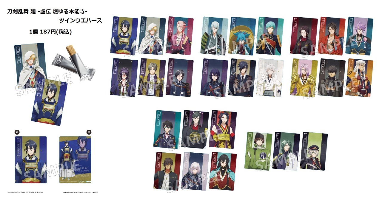 株式会社アニメイト on X: 