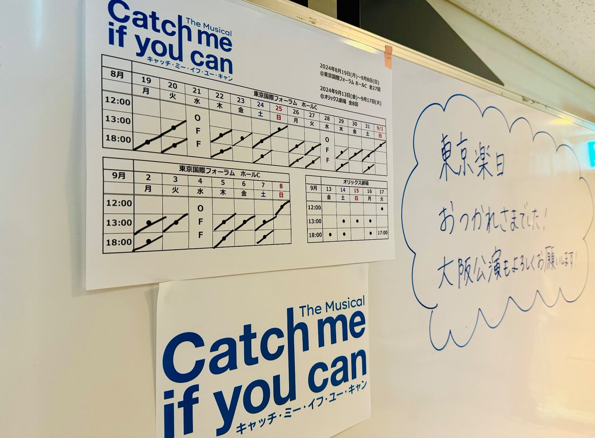 キャッチミーイフユーキャン 2024 グッズセット SnowMan岩本照主演ミュージカル「キャッチミーイフユーキャン