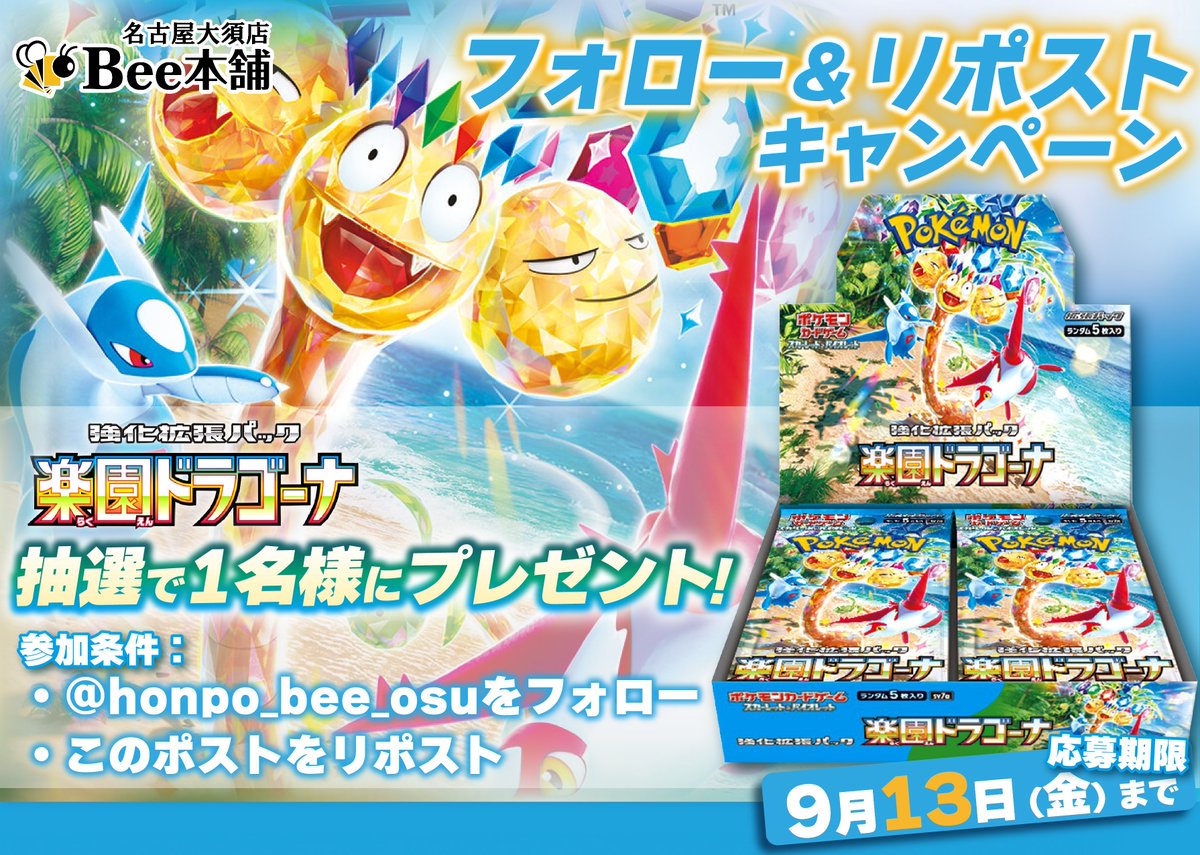 色キョジオーン (@shioduke_poke) / Posts / X