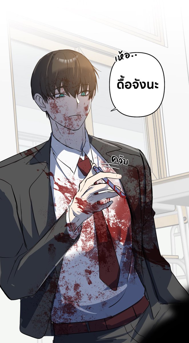 #co 
#ระบบบำบัดไซโคพาธ